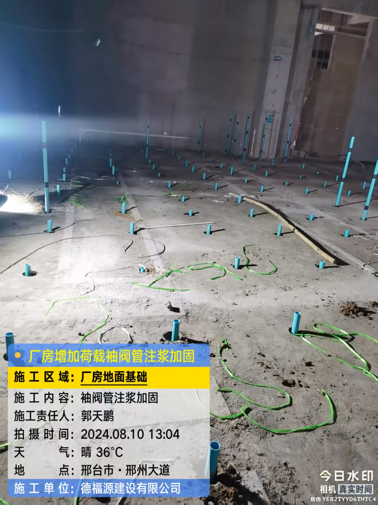 南圣镇袖阀管注浆施工