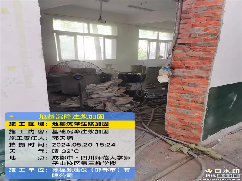 南圣镇高压旋喷注浆在地基下沉注浆加固中的应用